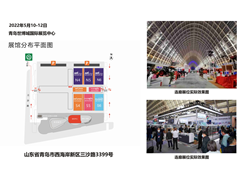 2022第30届世博威健博会暨氢健康产品展览会