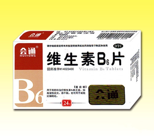 （会通）维生素B6