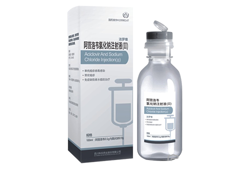 (洁罗维)阿昔洛韦氯化钠注射液(Ⅱ)(250ml)