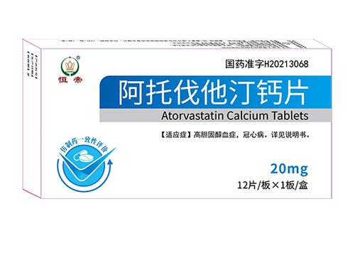 阿托伐他汀钙片