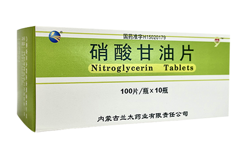 硝酸甘油片（100片）