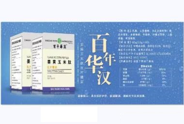 姜黄玉米低聚肽压片糖果oem贴牌代加工