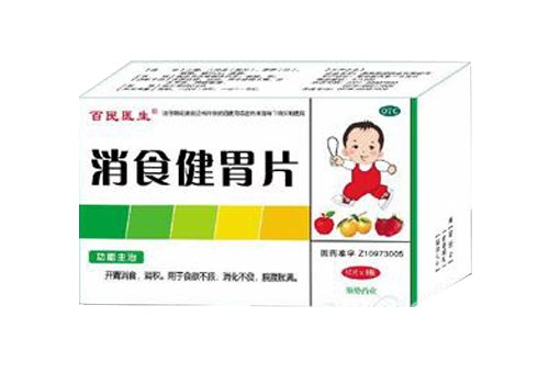 消食健胃片