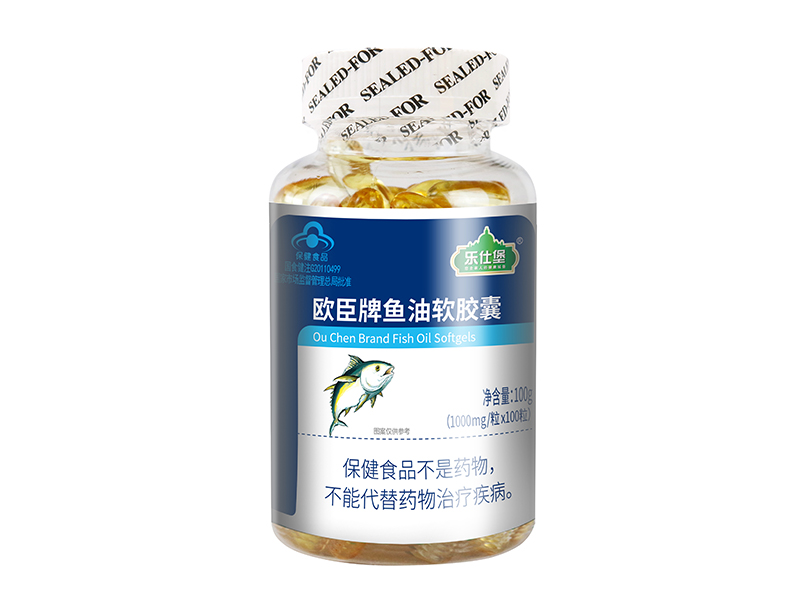 欧臣牌鱼油软胶囊