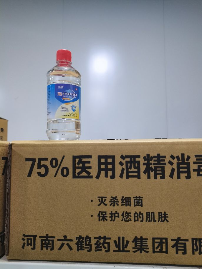 75%医用酒精消毒液