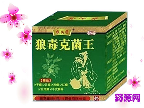 狼毒克菌王 皮肤外用 乳膏 皮炎