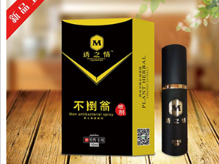 不倒翁男性外用喷剂10ml