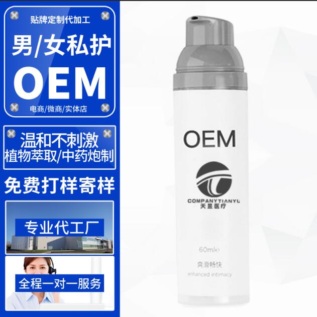 女用高潮液女性快感 液OEM 水润滑成人情趣性用品厂家