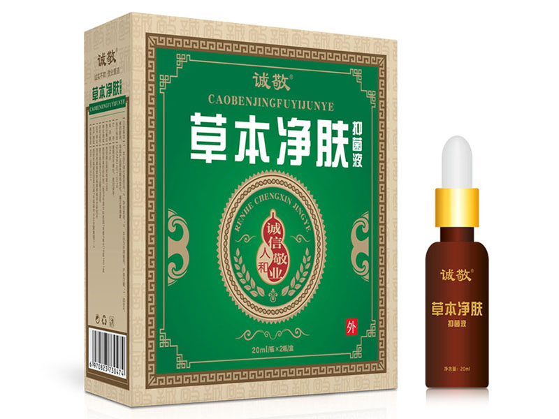 诚敬牌草本净肤抑菌液