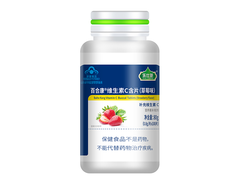 百合康维生素C含片（草莓