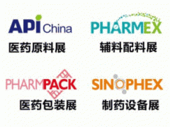 2022第88届中国国际医药原料|中间体|包装|设备交易会(API制药产业链展）