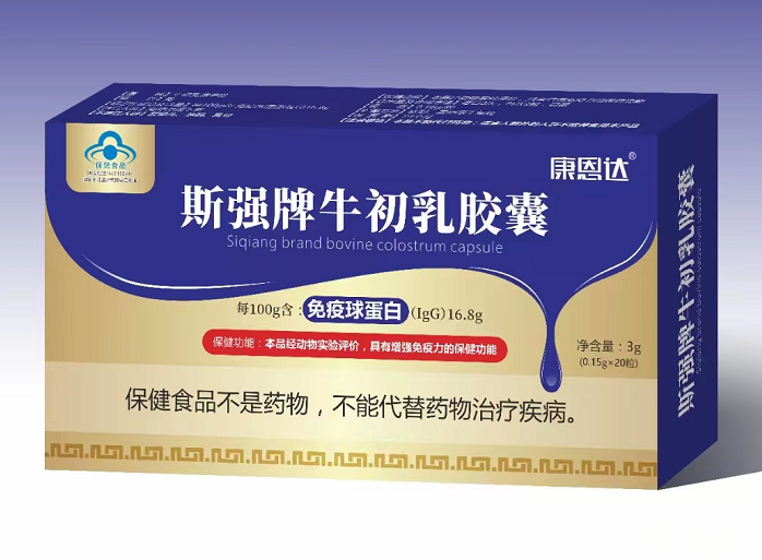 斯强牌牛初乳胶囊