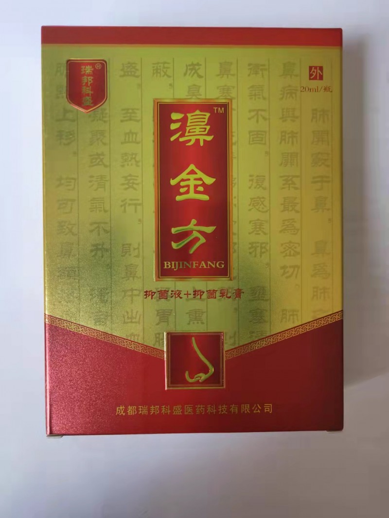 濞金方抑菌液抑菌乳膏