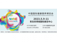 2023春季NHNE中国国际健康营养展