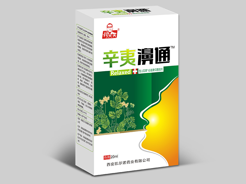 辛夷濞通抑菌喷剂