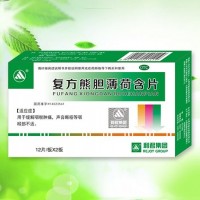 复方熊胆薄荷含片