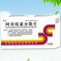 阿奇霉素分散片