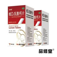 维D2乳酸钙片