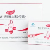 孕妇钙片：育贝定钙镁维生素D咀嚼片孕妇乳母