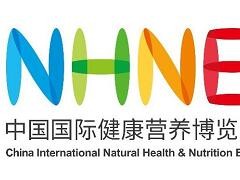 2024中国健康营养博览会（秋季）（NHNE）