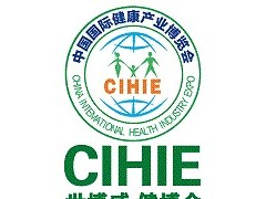 2024第33届中国国际健康产业博览会（上海）（CIHIE—世博威·健博会）