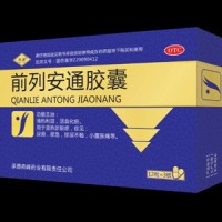 前列安通胶囊