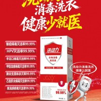 洗动力衣物消